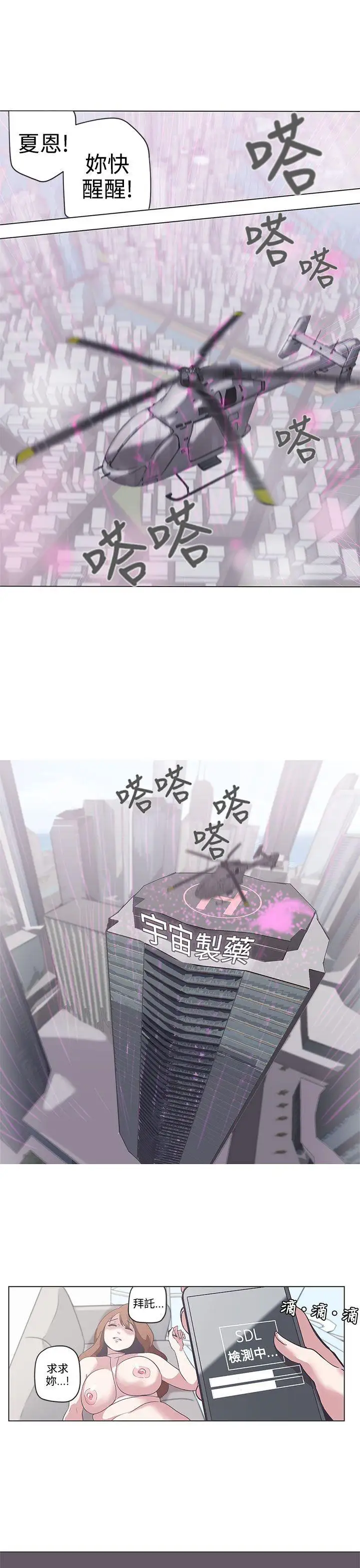 LOVE爱的导航G第53话