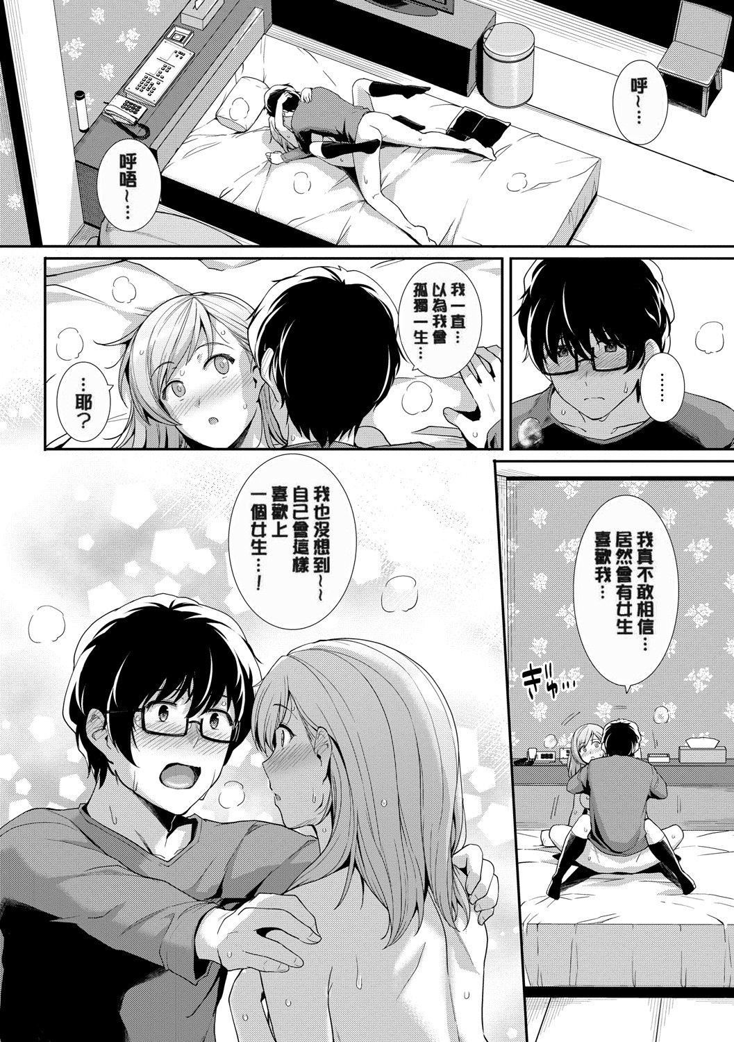 甘色バニラ[无修正]甘色バニラ[无修正]