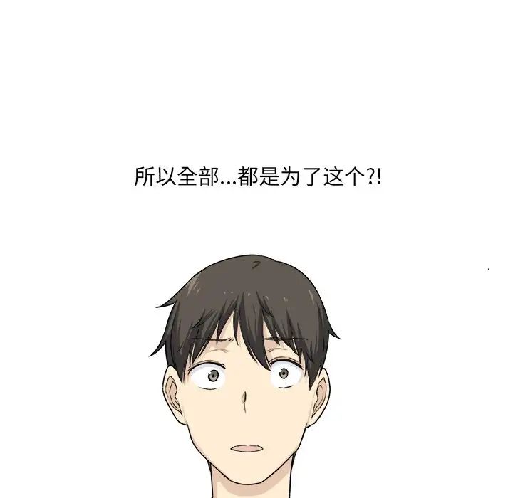 最慘房東並不慘第21话