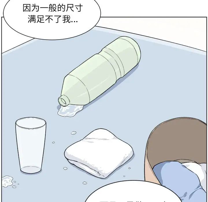 最慘房東並不慘第21话