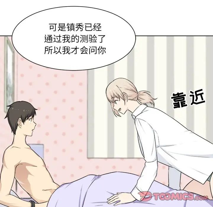 最慘房東並不慘第21话