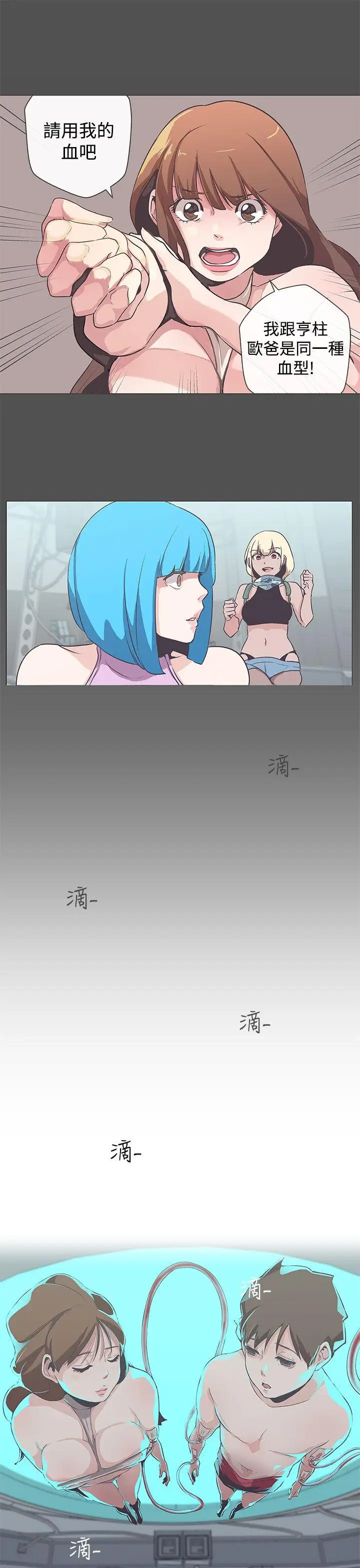 LOVE愛的導航G最終話