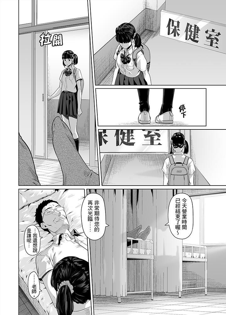 电车色狼，做到高潮为止！第30话