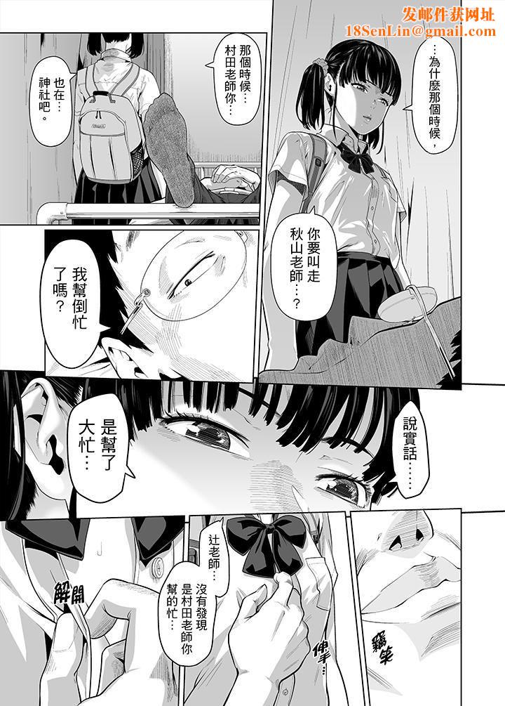 电车色狼，做到高潮为止！第30话