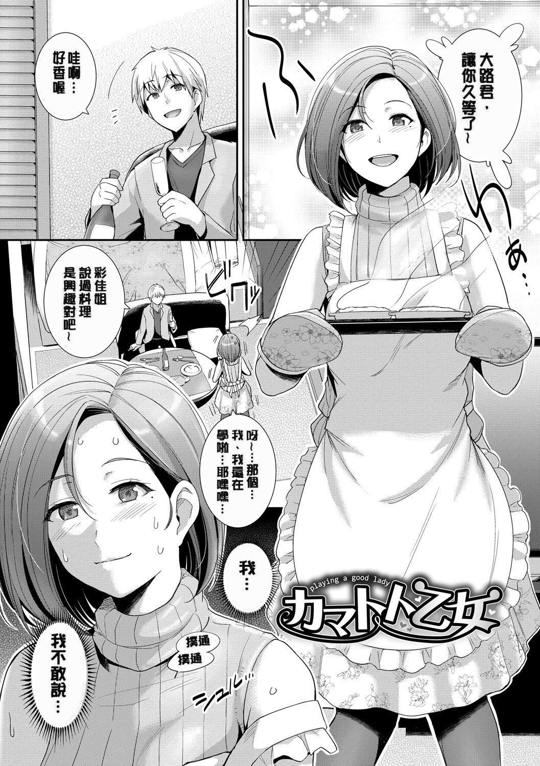 甘色バニラ[无修正]甘色バニラ[无修正]