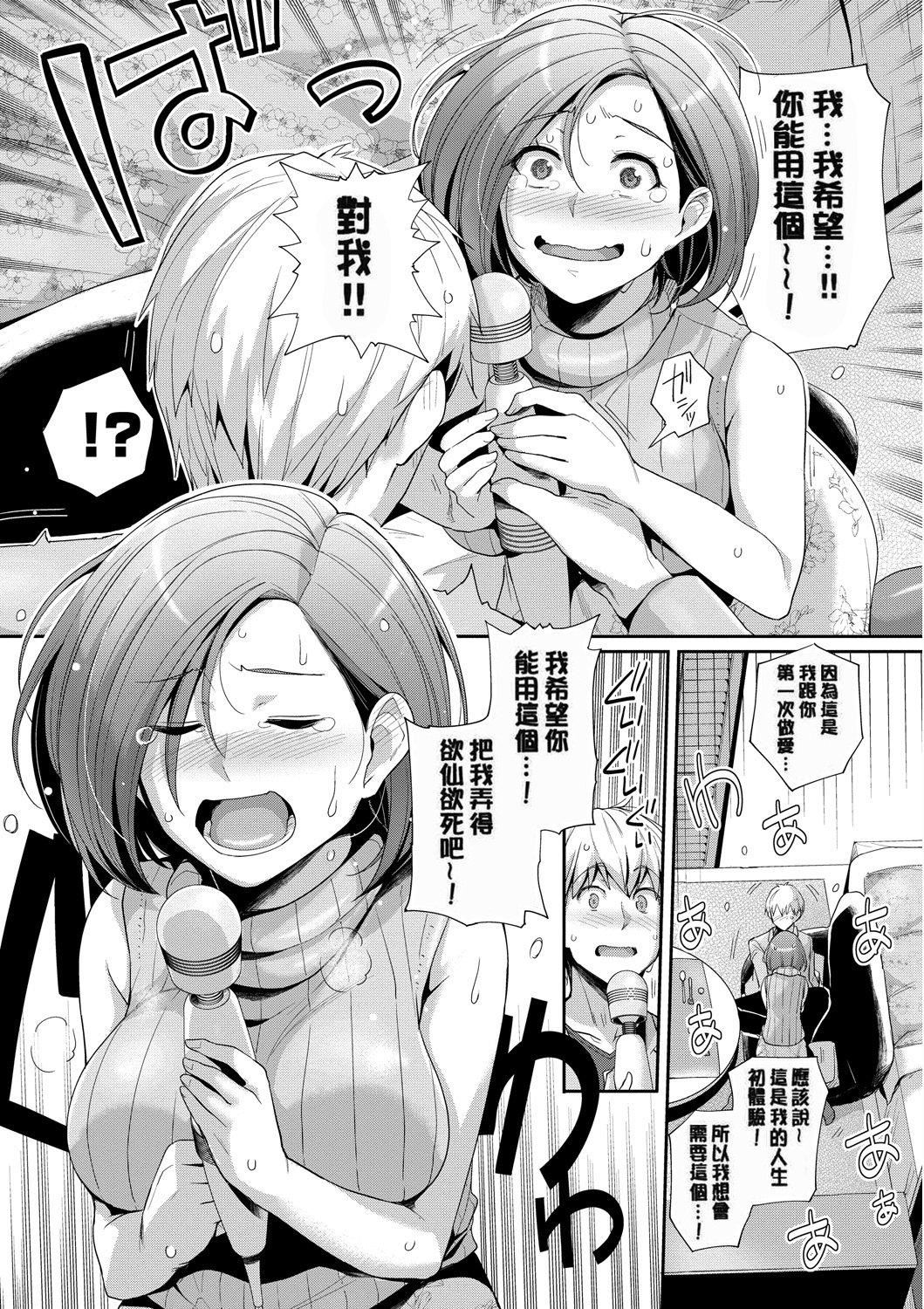 甘色バニラ[無修正]甘色バニラ[無修正]