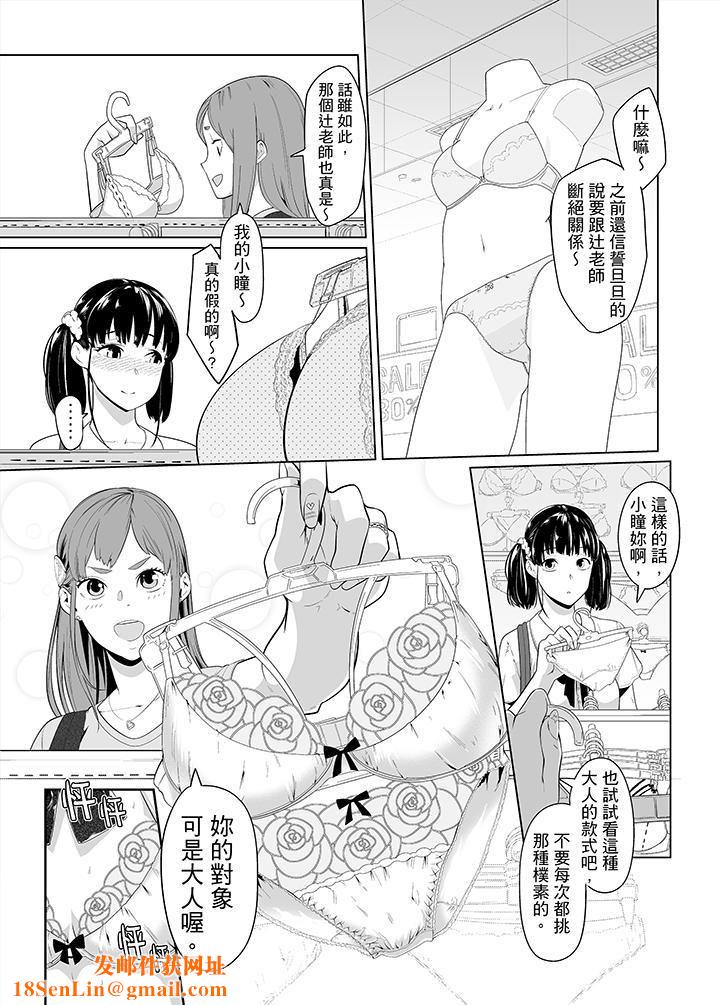 电车色狼，做到高潮为止！第31话
