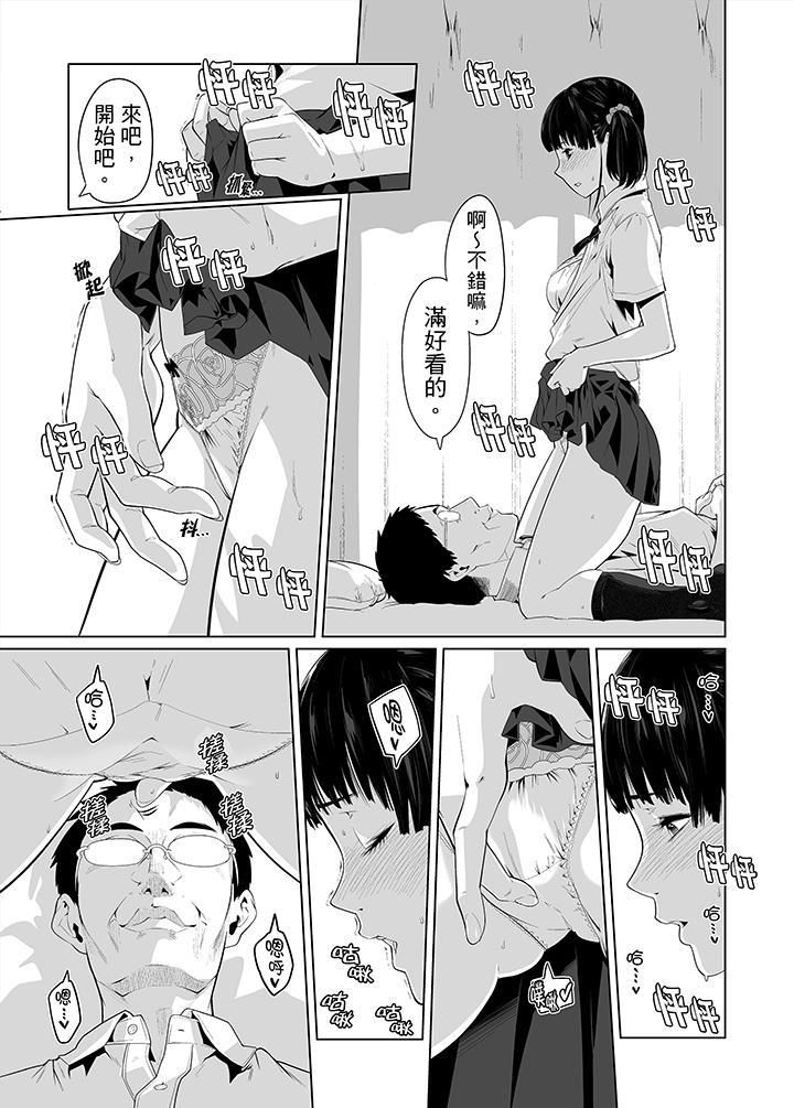 電車色狼，做到高潮為止！第31話