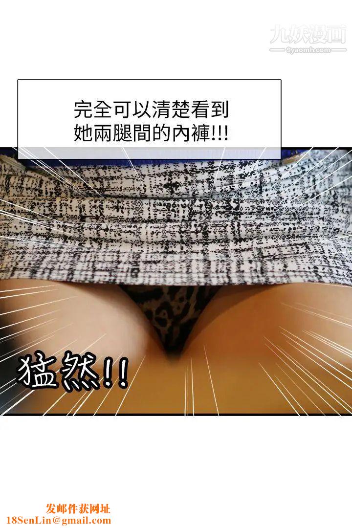 《邻居姐姐是AV导演[真人漫画]》第1话-特别的姊姊
