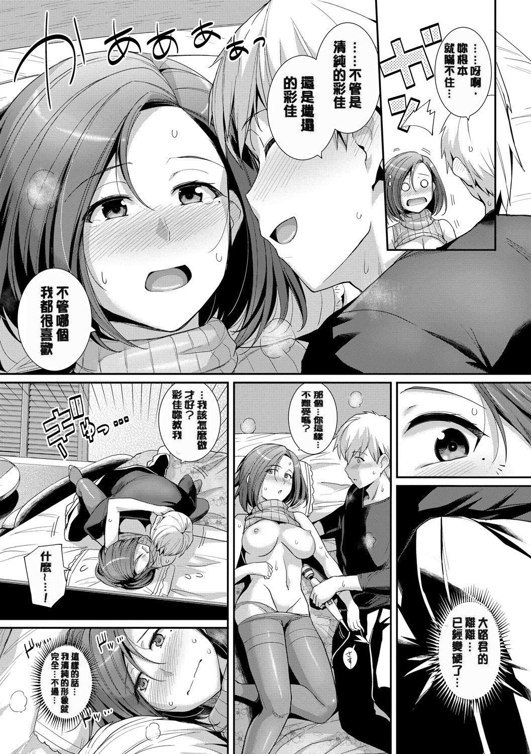 甘色バニラ[无修正]甘色バニラ[无修正]