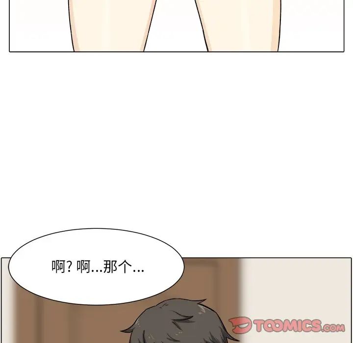 最慘房東並不慘第21话
