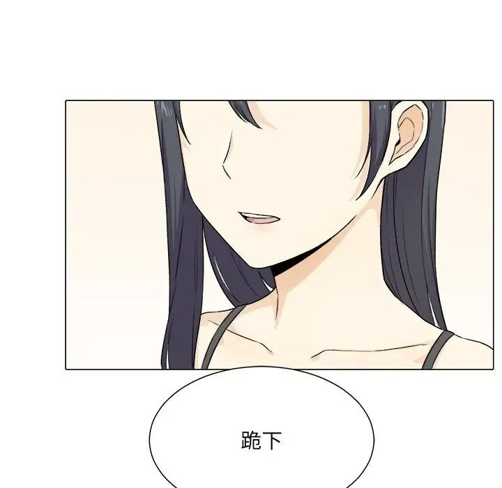 最慘房東並不慘第21话