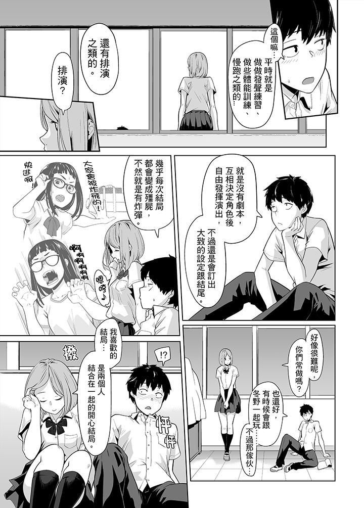 电车色狼，做到高潮为止！第32话