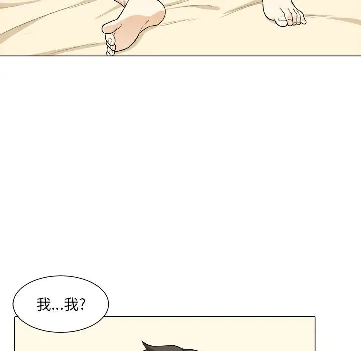 最慘房東並不慘第21话