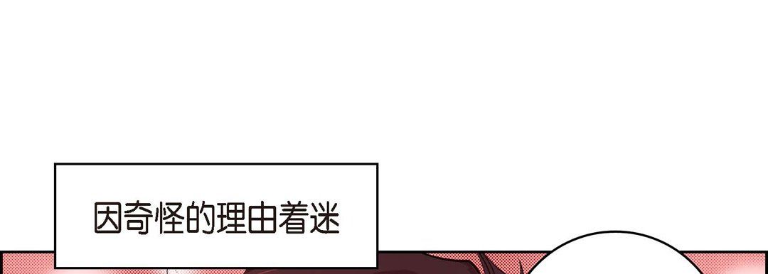 献给心臟第25话