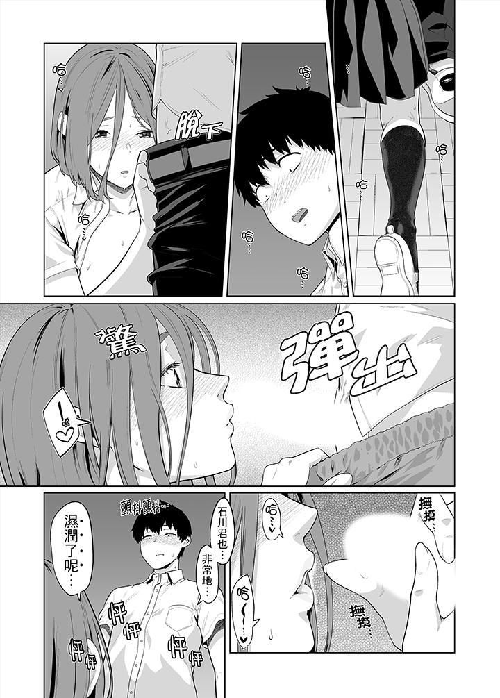 电车色狼，做到高潮为止！第33话