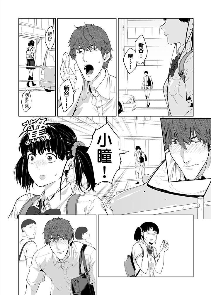 电车色狼，做到高潮为止！第34话