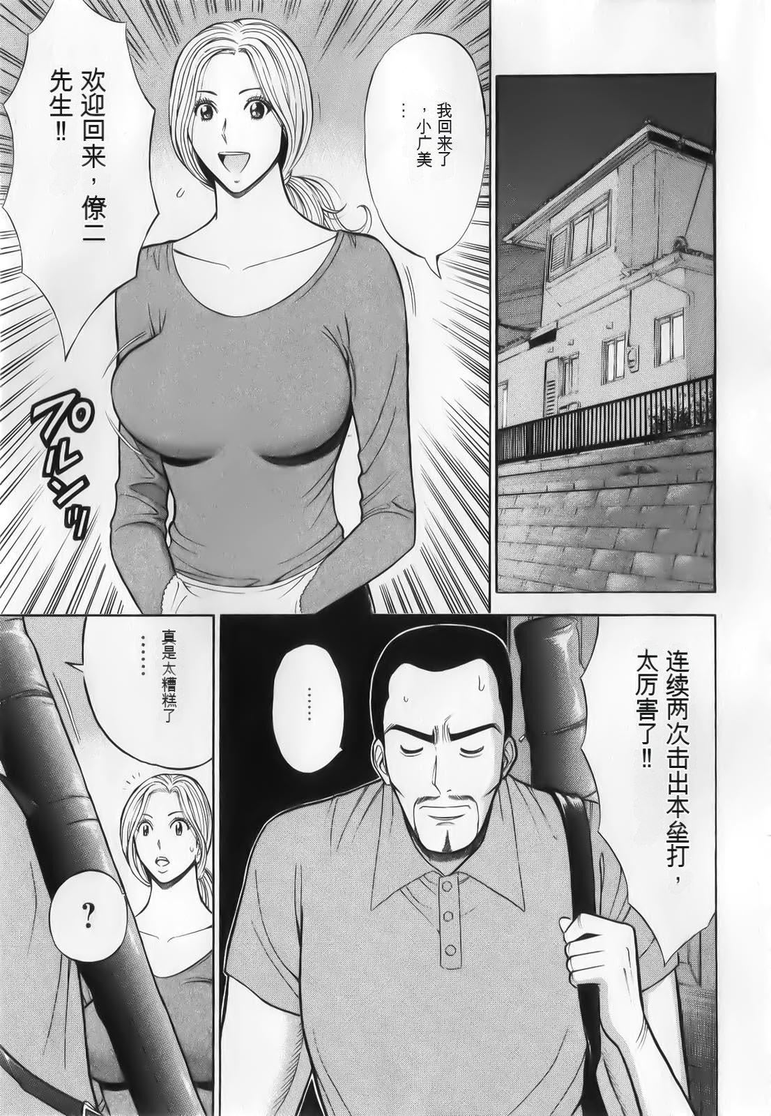 奥様はネトア!![中国翻訳]奥様はネトア!![中国翻訳]