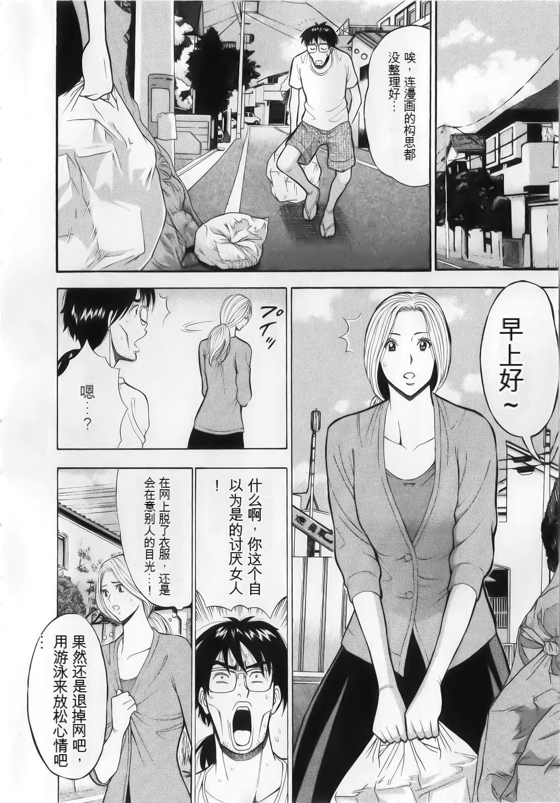 奥様はネトア!![中国翻訳]奥様はネトア!![中国翻訳]