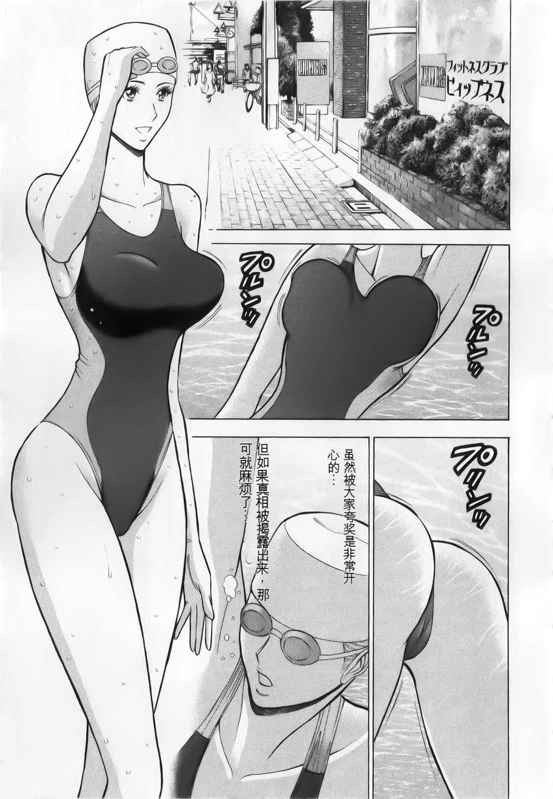 奥様はネトア!![中国翻訳]奥様はネトア!![中国翻訳]
