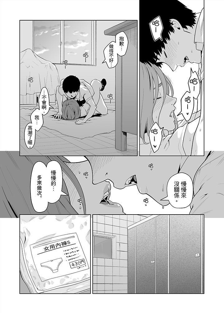 电车色狼，做到高潮为止！第34话