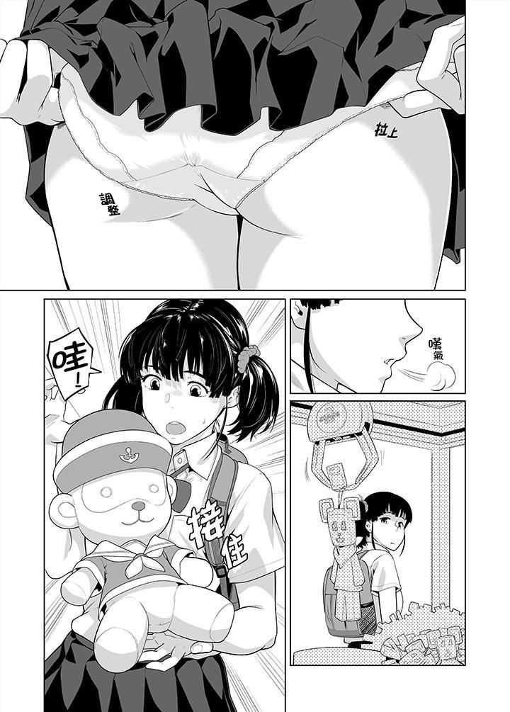 电车色狼，做到高潮为止！第34话