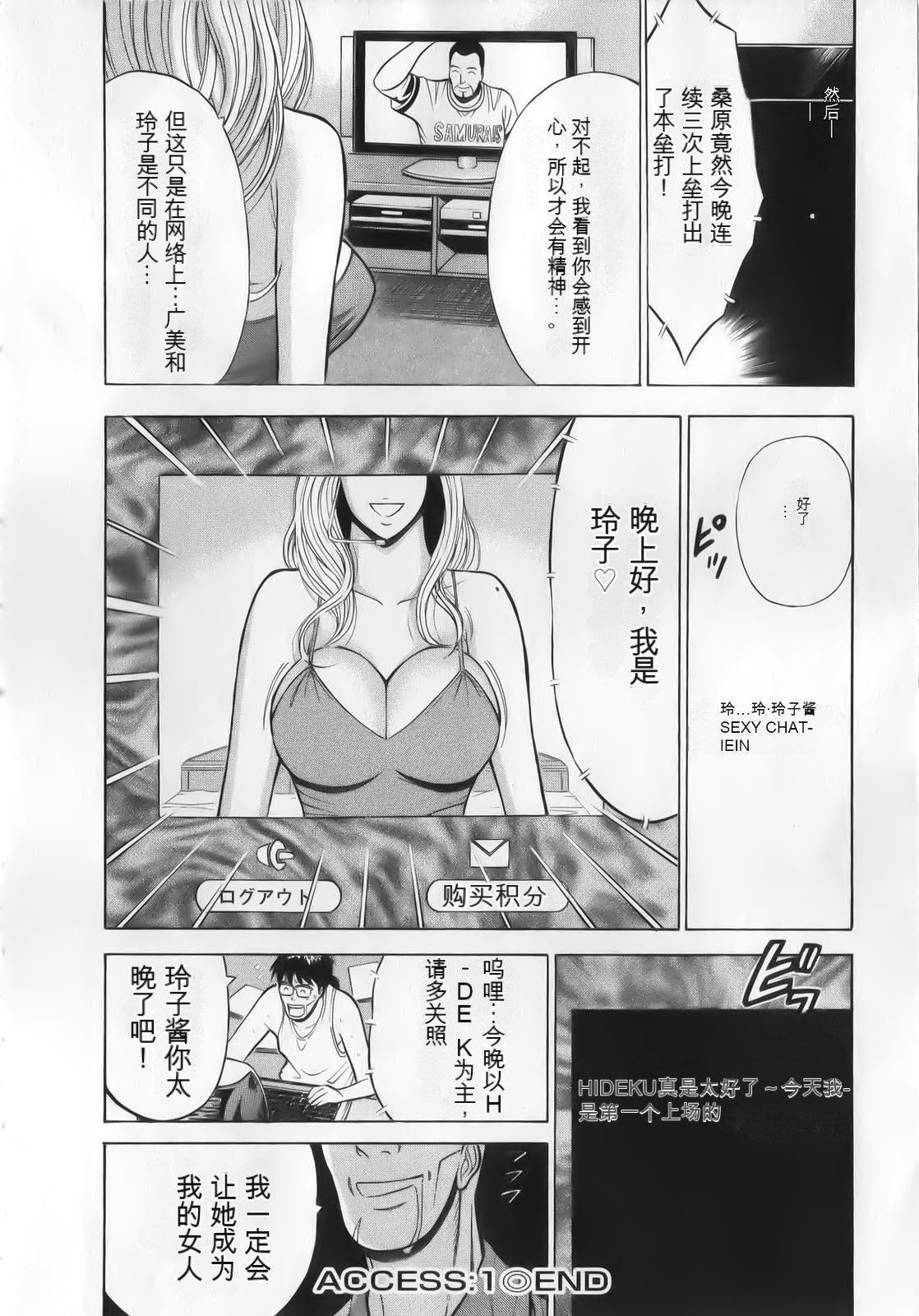 奥様はネトア!![中国翻訳]奥様はネトア!![中国翻訳]