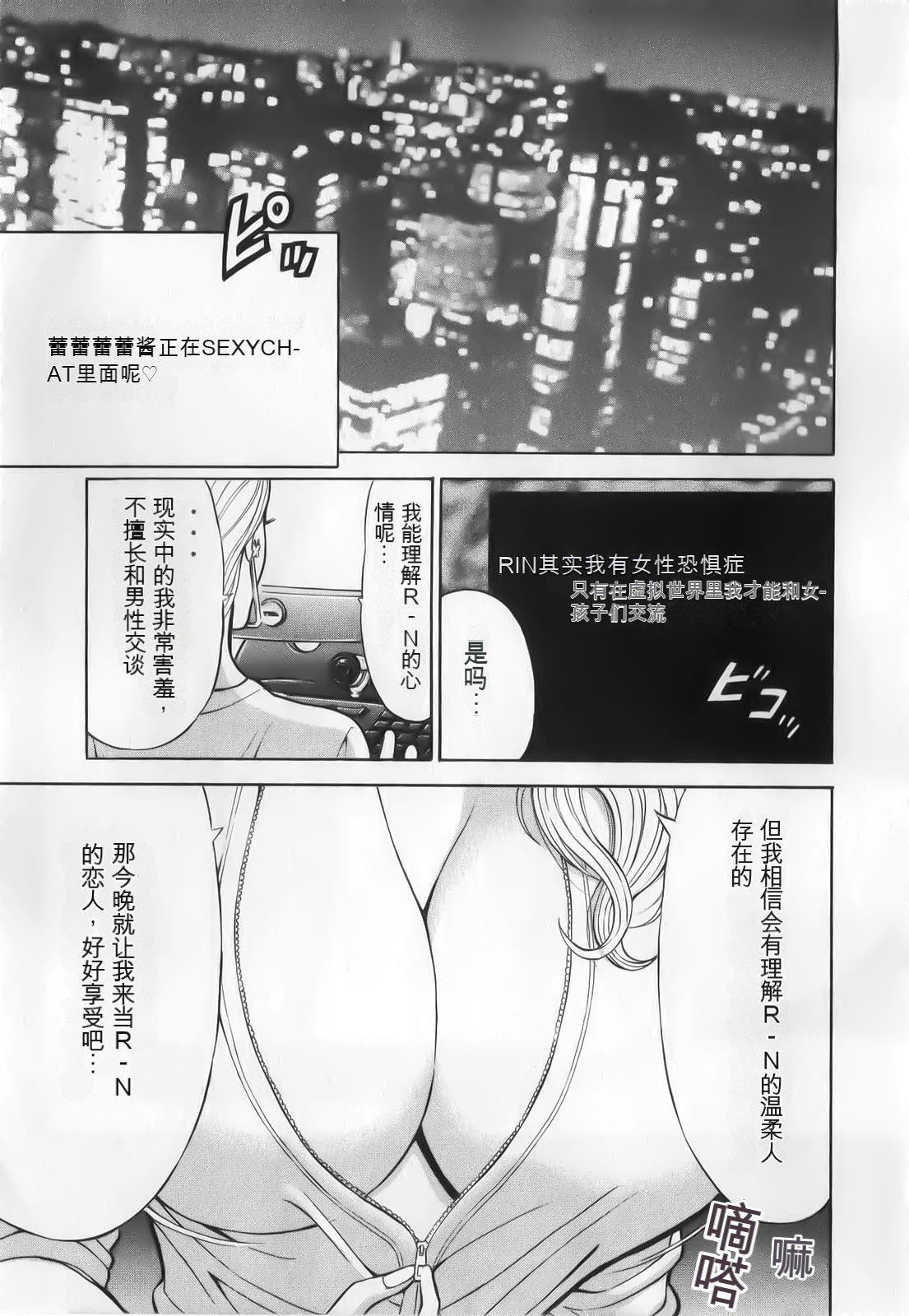 奥様はネトア!![中国翻訳]奥様はネトア!![中国翻訳]