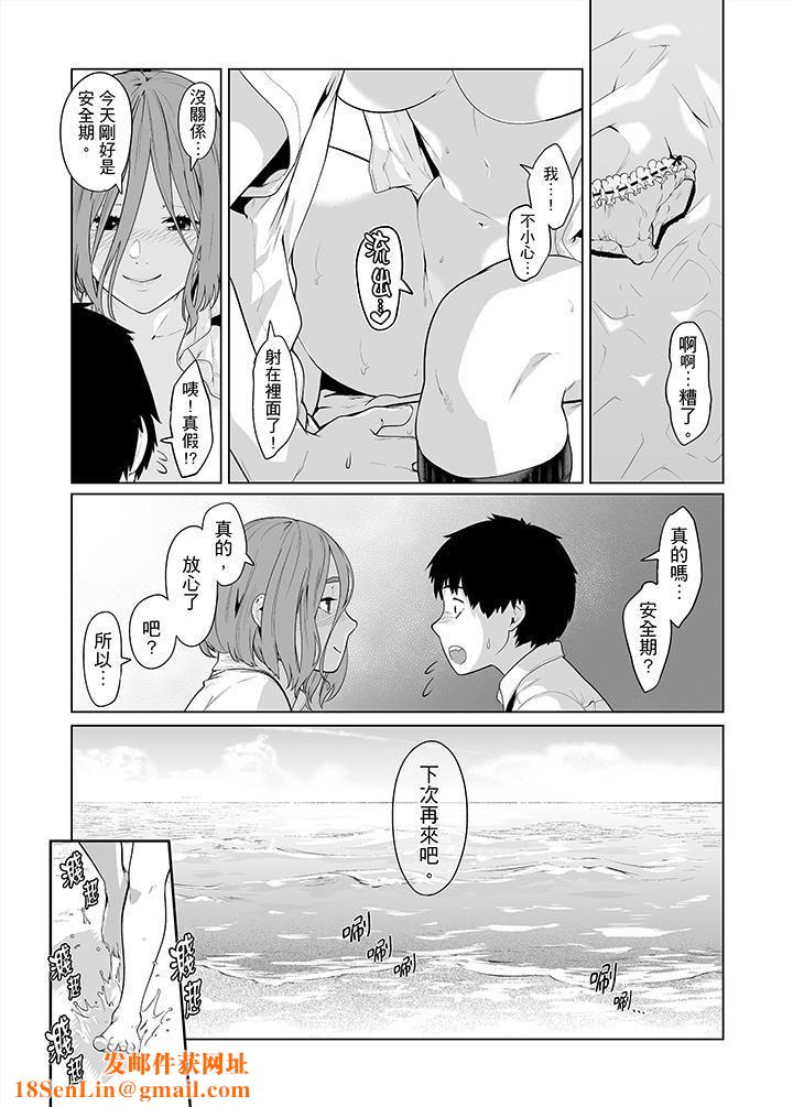 电车色狼，做到高潮为止！第35话