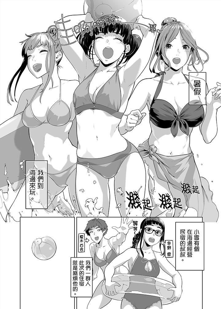 电车色狼，做到高潮为止！第35话