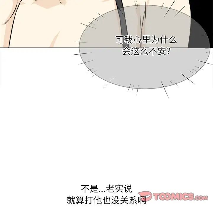 最慘房東並不慘第22话