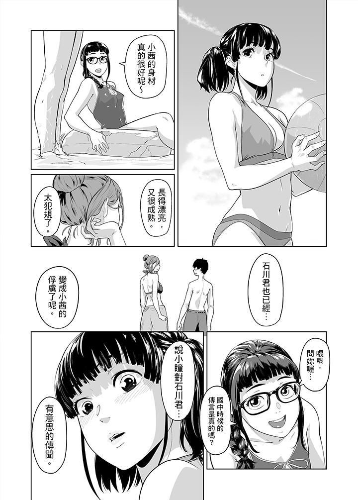 电车色狼，做到高潮为止！第35话