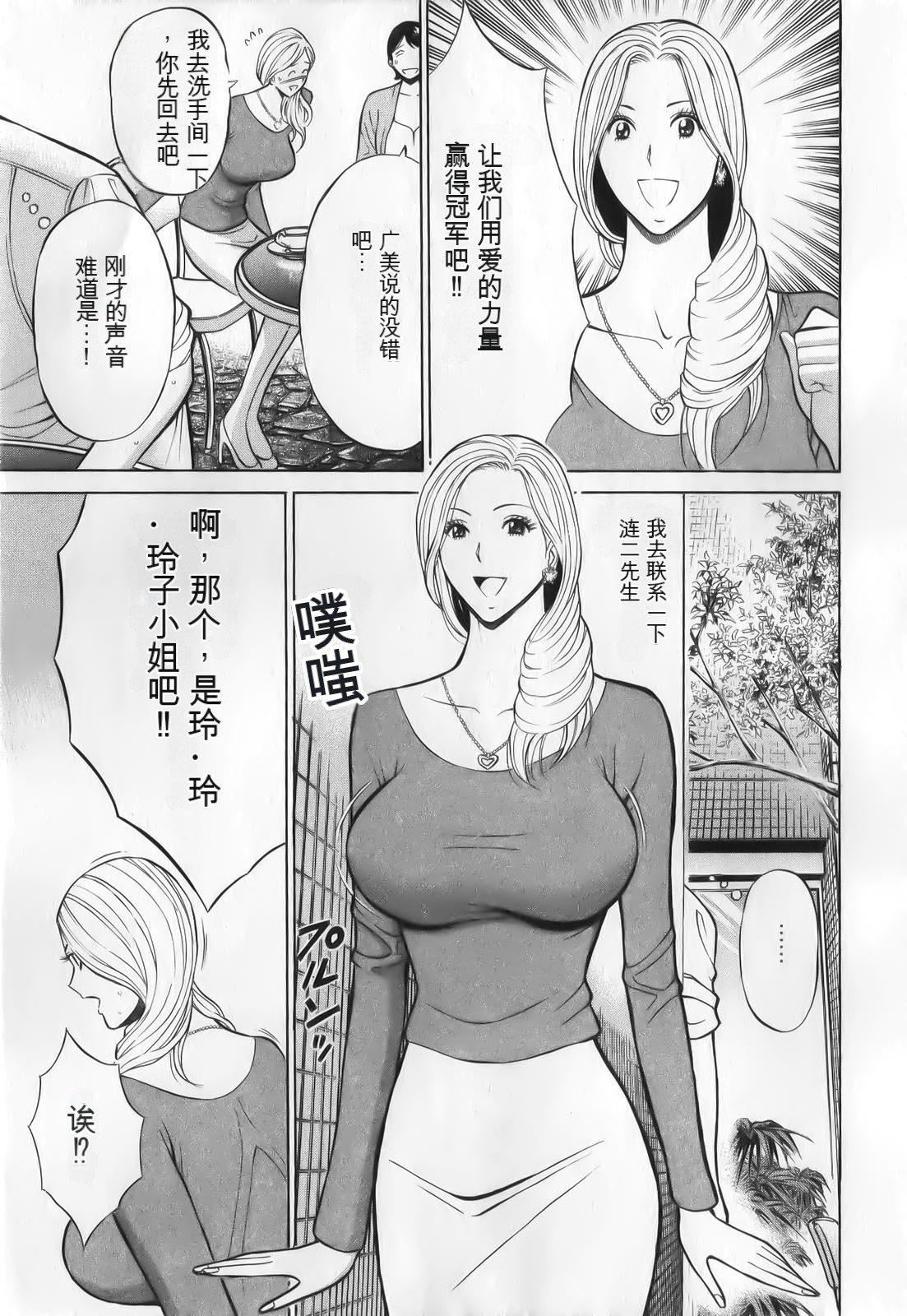 奥様はネトア!![中国翻訳]奥様はネトア!![中国翻訳]
