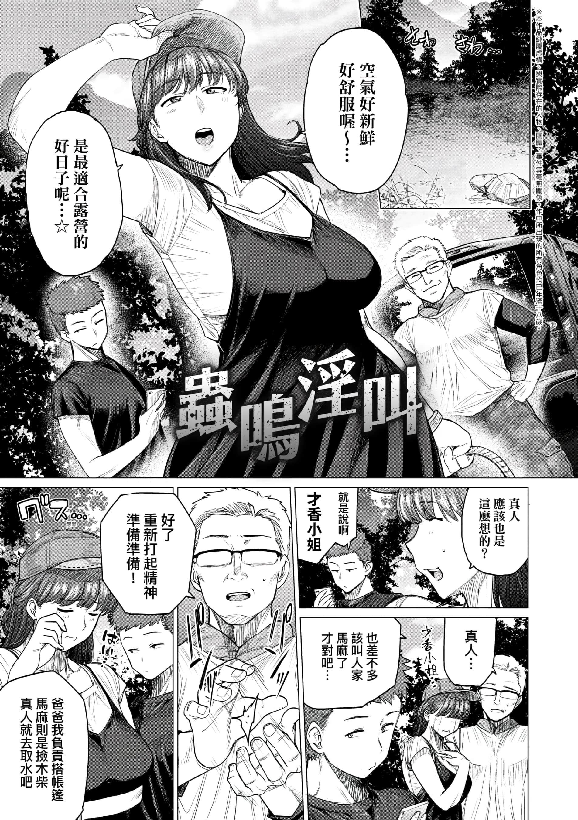 [越山弱衰]不貞with…[未來數位中文版][越山弱衰]不貞with…[未來數位中文版]