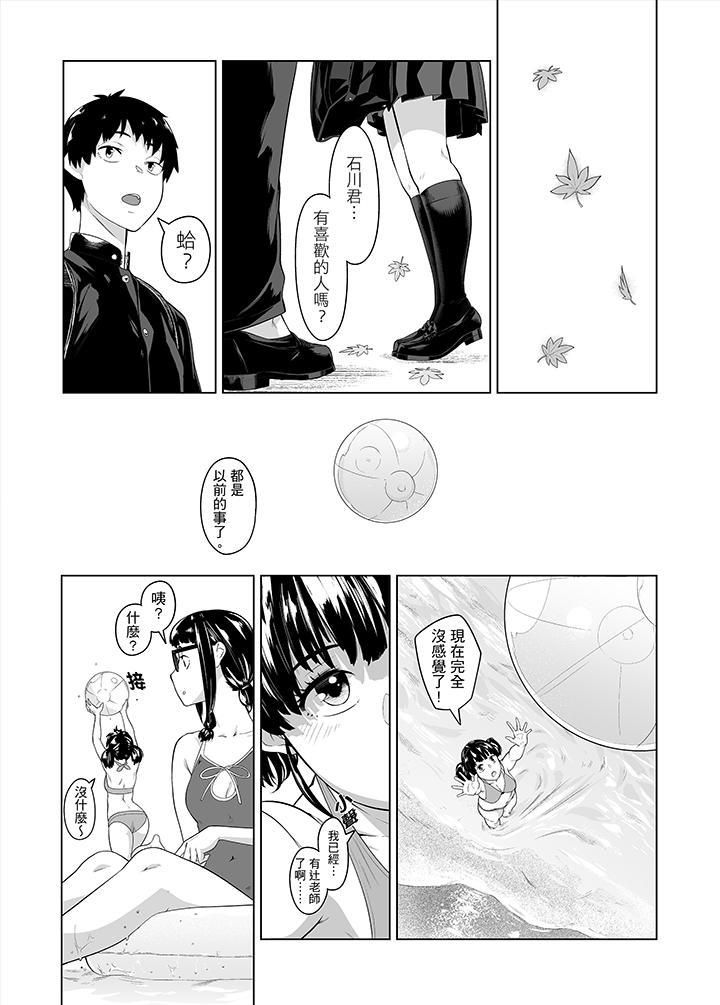 电车色狼，做到高潮为止！第36话