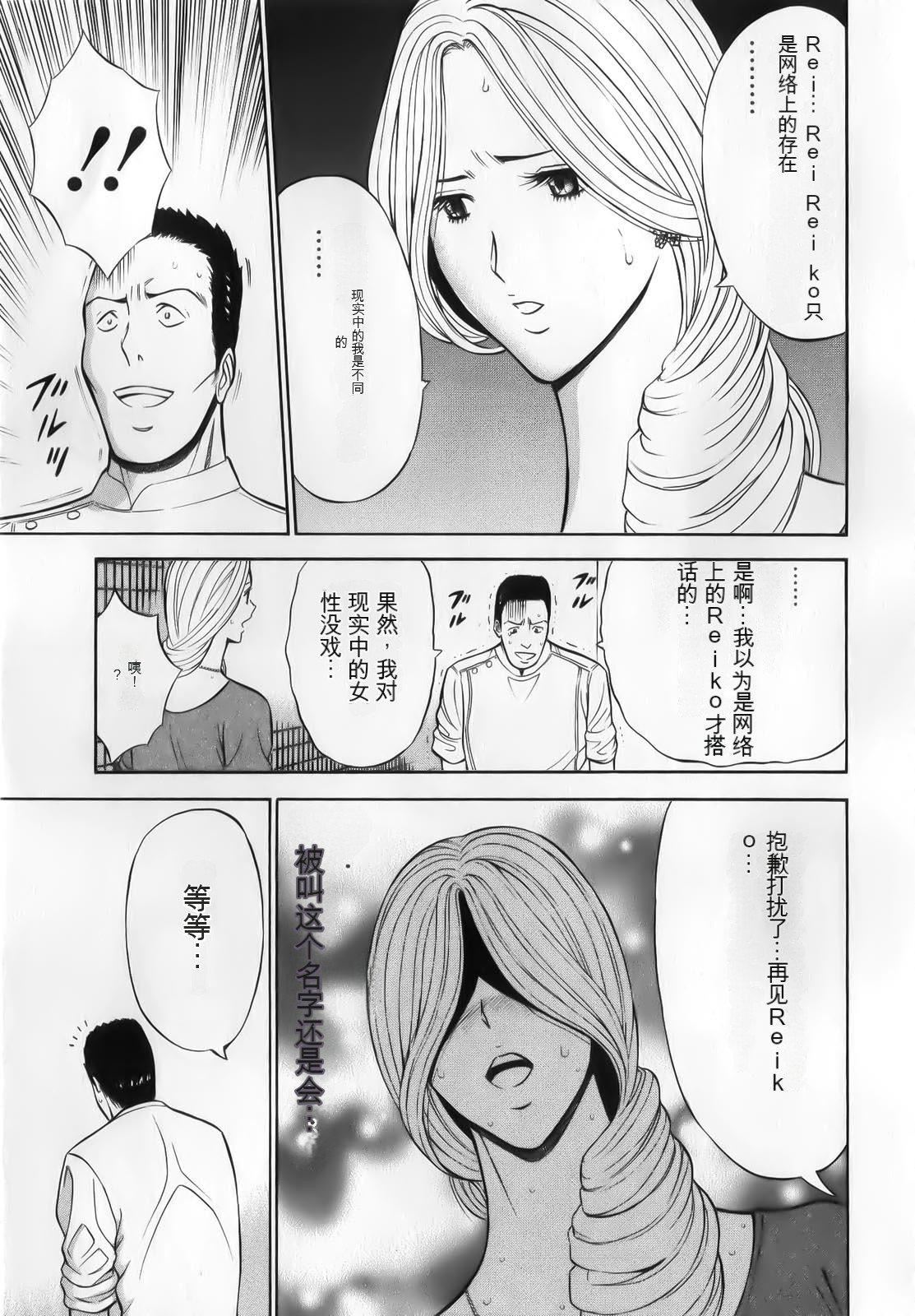奥様はネトア!![中国翻訳]奥様はネトア!![中国翻訳]