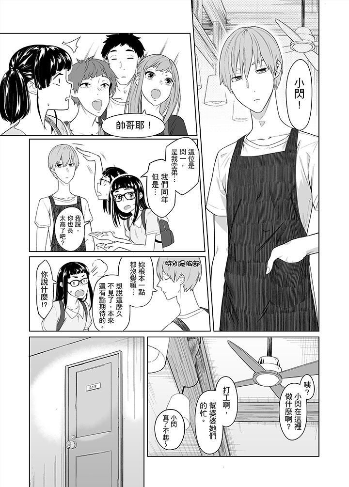 電車色狼,做到高潮為止!第36話
