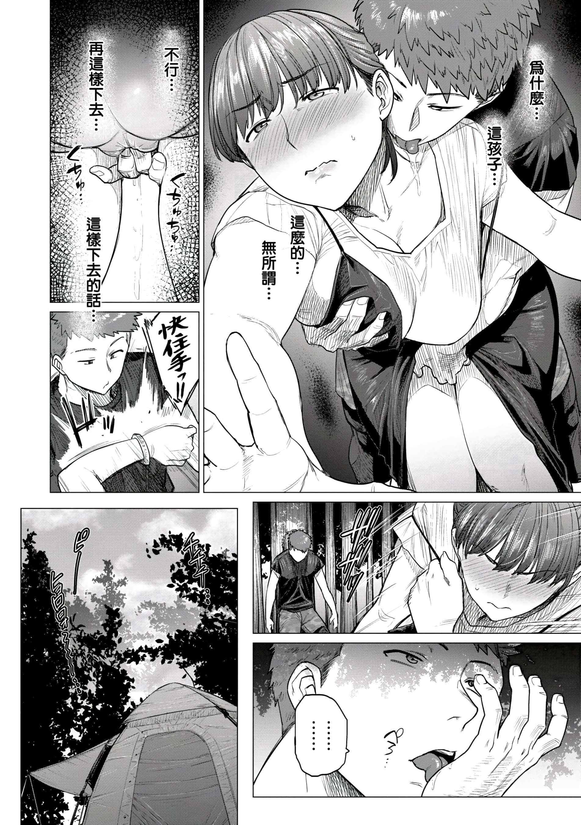 [越山弱衰]不贞with…[未来数位中文版][越山弱衰]不贞with…[未来数位中文版]