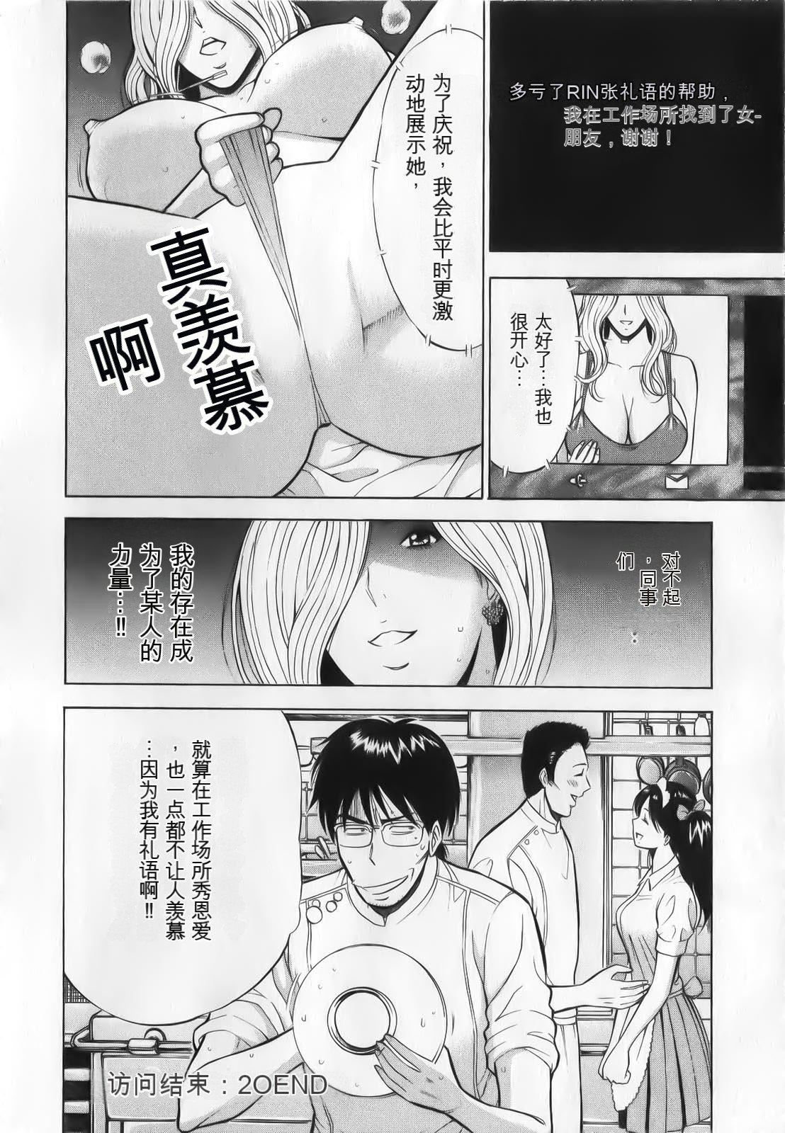 奥様はネトア!![中国翻訳]奥様はネトア!![中国翻訳]