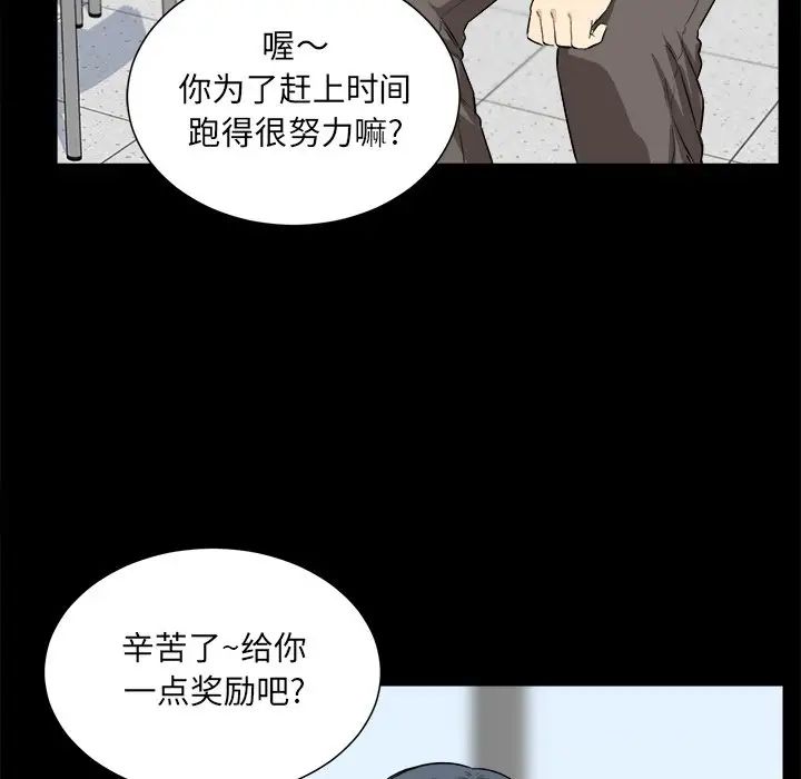 最慘房東並不慘第22话