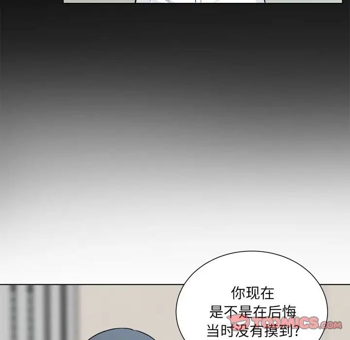 最慘房東並不慘第22话