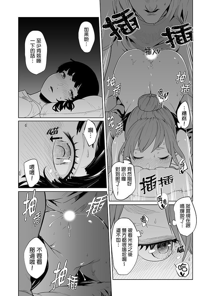 电车色狼，做到高潮为止！第37话