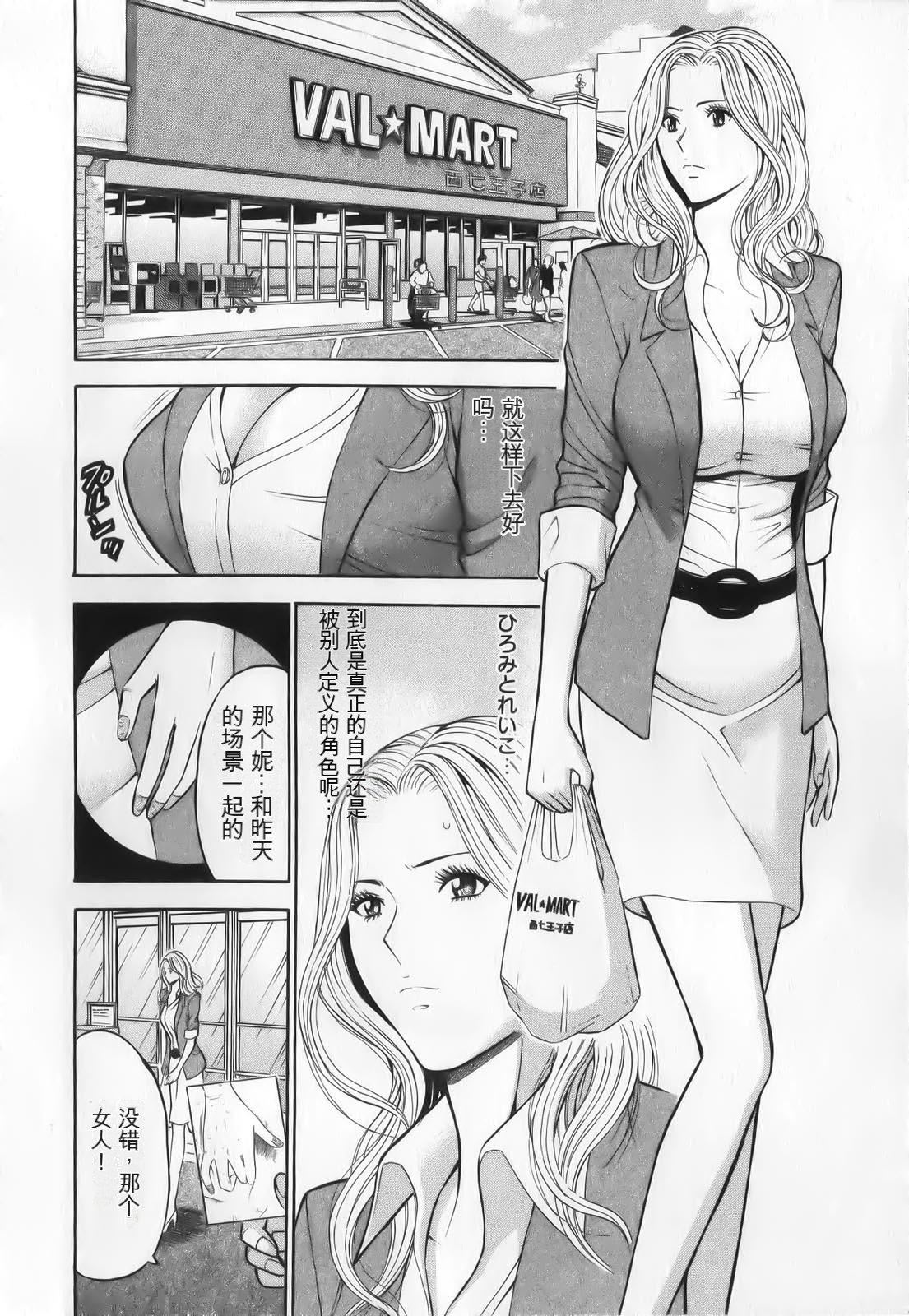 奥様はネトア!![中国翻訳]奥様はネトア!![中国翻訳]