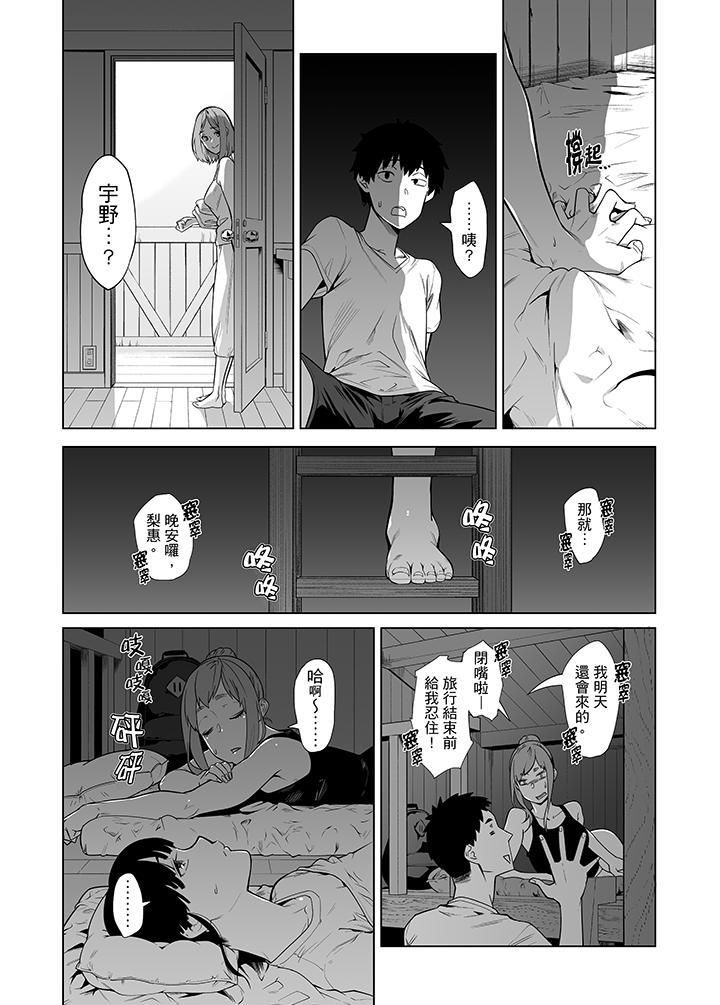 电车色狼，做到高潮为止！第38话