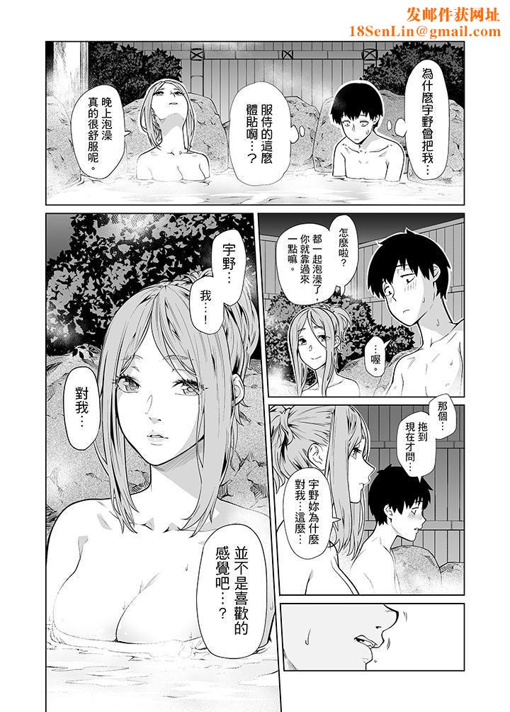 电车色狼，做到高潮为止！第38话
