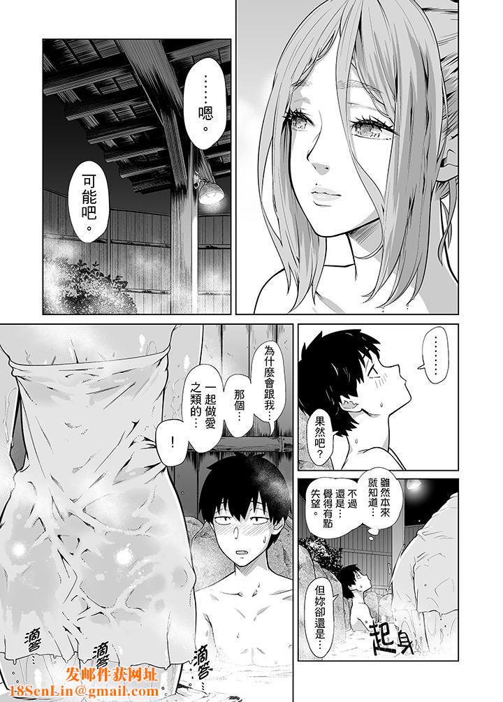 电车色狼，做到高潮为止！第38话