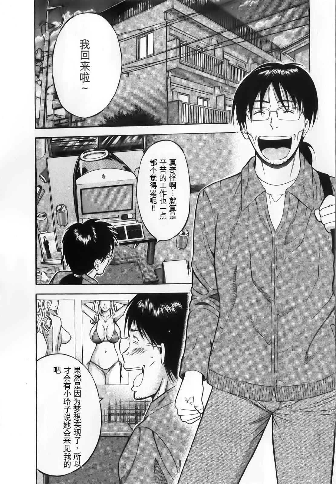 奧様はネトア!![中國翻訳]奧様はネトア!![中國翻訳]