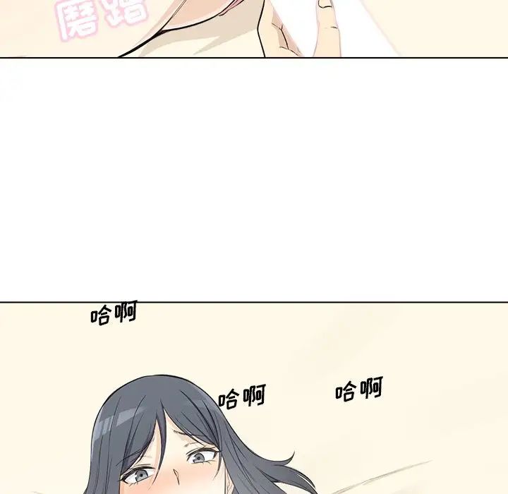 最慘房東並不慘第22话