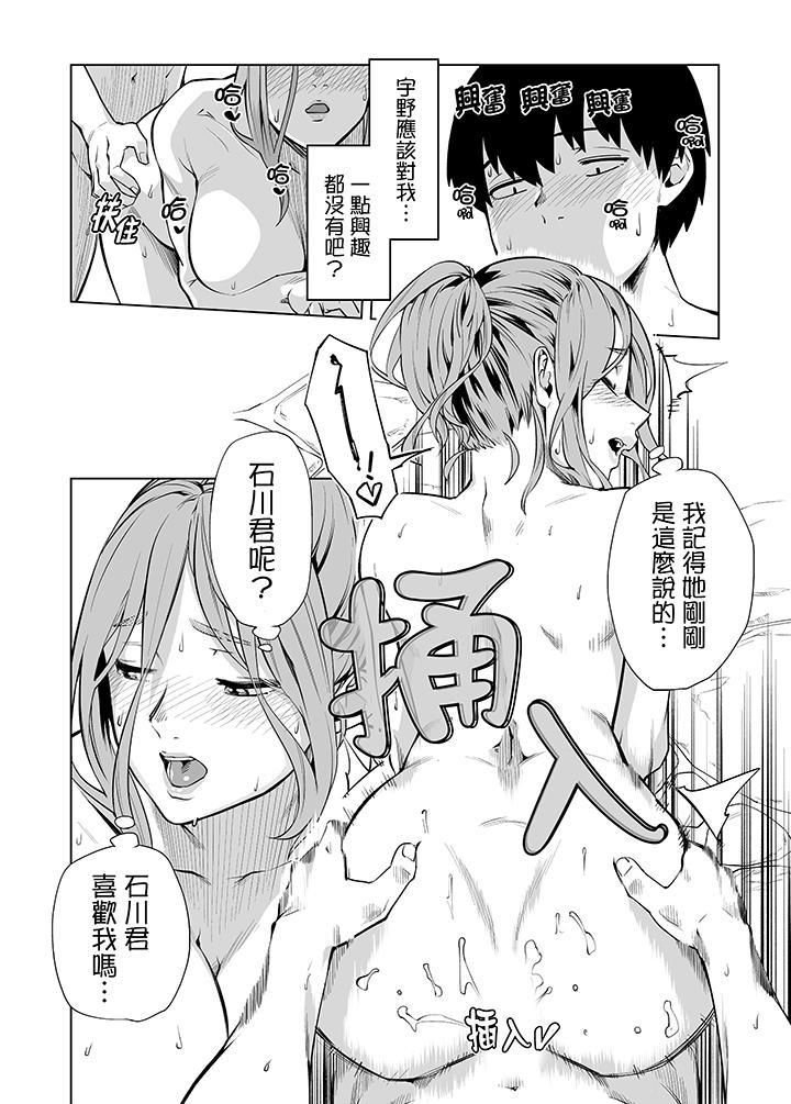 电车色狼,做到高潮为止!第39话