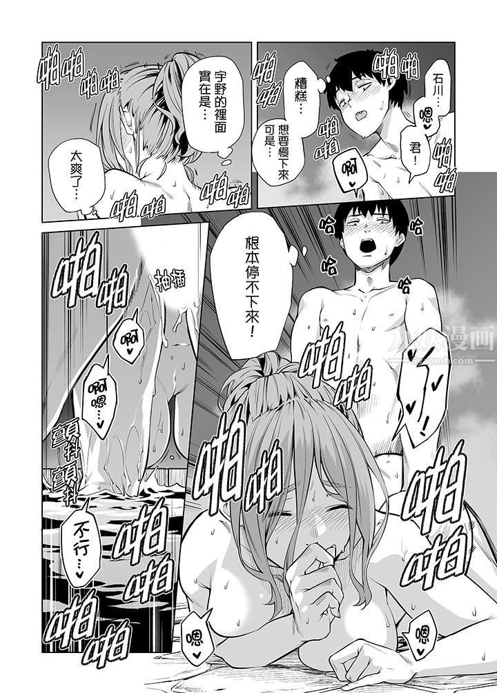 电车色狼,做到高潮为止!第39话